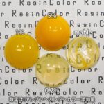 イエロー（Yellow）【汎用レジン着色剤】ResinColorレジンカラー
