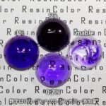 イリス（Iris）【汎用レジン着色剤】ResinColorレジンカラー