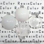 チタンホワイト（Titanium White）【汎用レジン着色剤】ResinColorレジンカラー