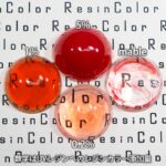 トマトレッド（Tomato Red）【汎用レジン着色剤】ResinColorレジンカラー
