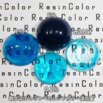 マリンブルー1（Marine Blue 1）【汎用レジン着色剤】ResinColorレジンカラー