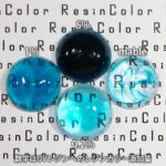 マリンブルー2（Marine Blue 2）【汎用レジン着色剤】ResinColorレジンカラー