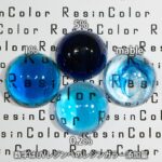 ミッドナイトブルー（Midnight Blue）【汎用レジン着色剤】ResinColorレジンカラー