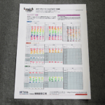 発光確認用サンプルシート【カラー蓄光顔料】 LumickColorルミックカラー