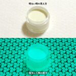 B_Emerald 203【高輝度エメラルド発光・繊維プリント用蓄光インク】LumickColorルミックカラー
