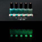 Green発光ベース 0070【ブルー着色・1液アクリル2液ウレタン 蓄光塗料(夜光塗料)】LumickColorルミックカラー