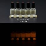 Orange発光ベース 0110【ホワイト着色・1液アクリル2液ウレタン 蓄光塗料(夜光塗料)】LumickColorルミックカラー