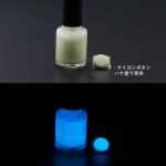 P-170【ブルー発光(菱晃)・1液アクリル2液ウレタン 蓄光塗料(夜光塗料)】LumickColorルミックカラー ※旧名 R_Blue