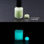 PB025【ブルーグリーン発光(菱晃)・1液アクリル/2液ウレタン 蓄光塗料(夜光塗料)】LumickColor/ルミックカラー ※旧名 R_SkyBlue