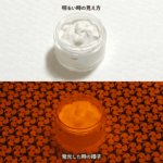 REO-1【オレンジ発光(路明科技集団)・繊維プリント用蓄光インク】LumickColorルミックカラー ※旧名 D_Orange
