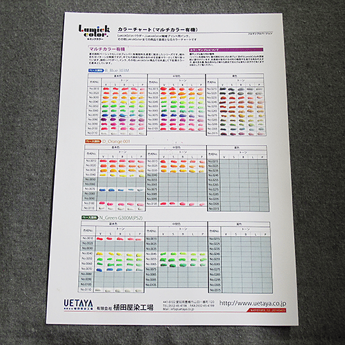発光確認用サンプルシート【カラー蓄光顔料】 LumickColorルミックカラー