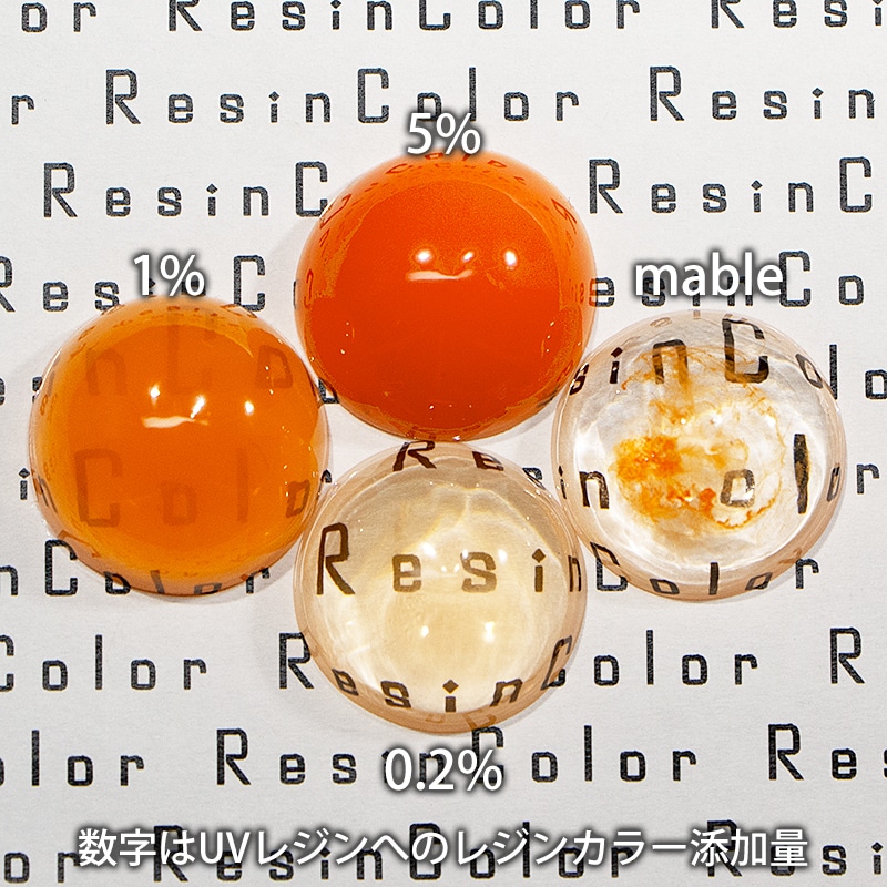 カピュシーヌ(Capucine)【汎用レジン着色剤】ResinColor/レジンカラー - UETAYAマーケットプレイス-色材
