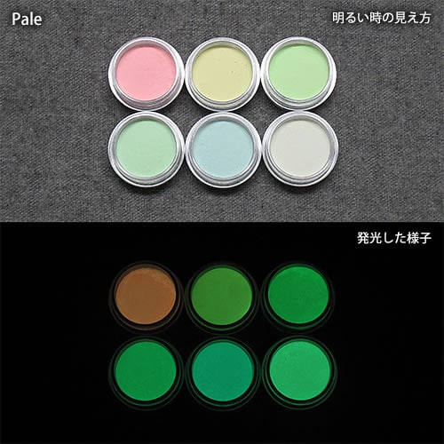 カラー蓄光パウダーセット【Green発光ベース基本色6色・各色2g 