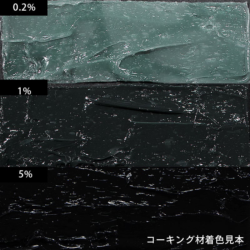 ブラック(Black)【汎用レジン着色剤・コーキング着色用耐候カラー】ResinColor/レジンカラー - UETAYAマーケットプレイス-色材