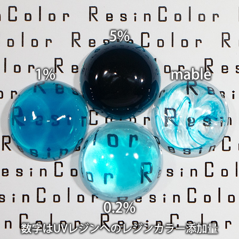 マリンブルー2（Marine Blue 2）【汎用レジン着色剤】ResinColor 
