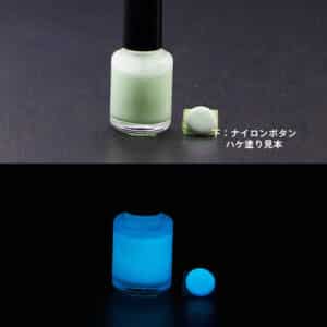 B_Blue 306【ブルー発光・1液アクリル/2液ウレタン 蓄光塗料（夜光塗料）】LumickColor/ルミックカラー