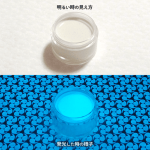 B_Blue 306【ブルー発光・繊維プリント用蓄光インク】LumickColorルミックカラー