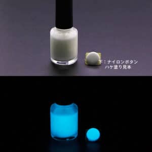 B_Blue 307【ブルー発光・1液アクリル2液ウレタン 蓄光塗料（夜光塗料）】LumickColorルミックカラー
