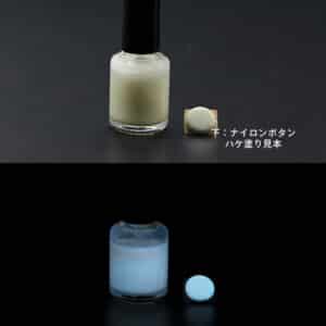 B_White005【ホワイト発光（青み）・1液アクリル2液ウレタン 蓄光塗料（夜光塗料）】LumickColorルミックカラー