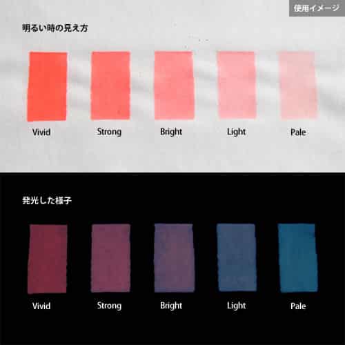Blue発光ベース 0015【レッドピンク着色・繊維プリント用蓄光インク】LumickColorルミックカラー