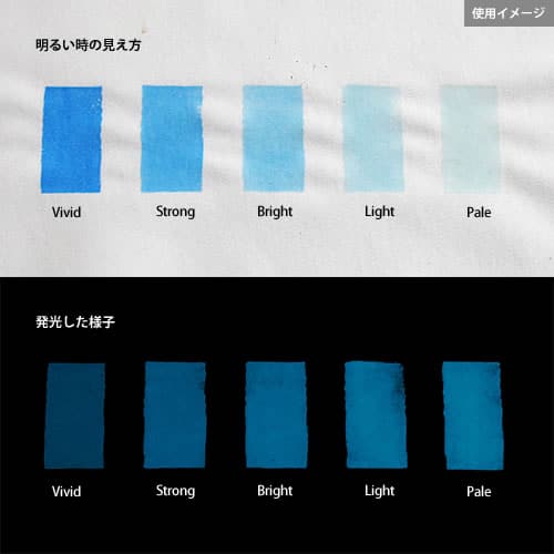 Blue発光ベース 0070【ブルー着色・繊維プリント用蓄光インク】LumickColorルミックカラー