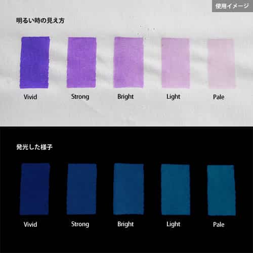 Blue発光ベース 0075【パープル着色・繊維プリント用蓄光インク】LumickColorルミックカラー