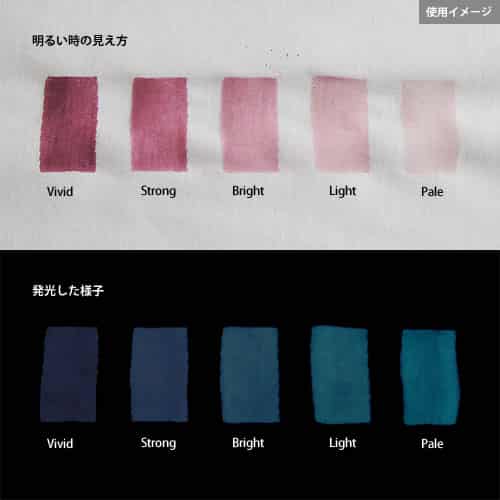 Blue発光ベース 0315【小豆着色・繊維プリント用蓄光インク】LumickColorルミックカラー