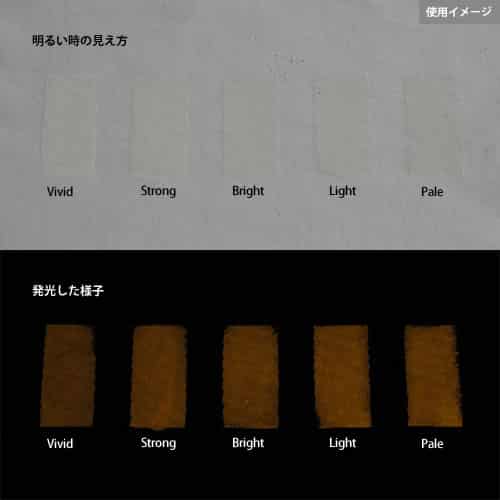 Orange発光ベース 0110【ホワイト着色・繊維プリント用蓄光インク】LumickColorルミックカラー