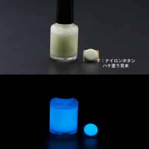 P-170【ブルー発光（菱晃）・1液アクリル2液ウレタン 蓄光塗料（夜光塗料）】LumickColorルミックカラー ※旧名 R_Blue